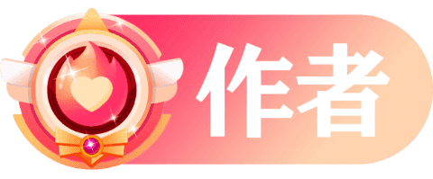 创文作者