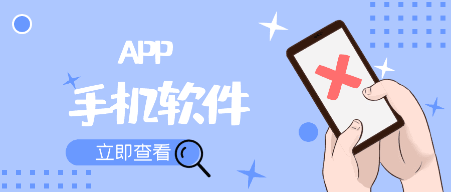 专题  手机应用-玖卿社区