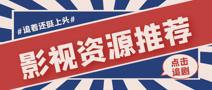 提供电影剧集动漫海外剧资源下载-VIP影视免费观看-支持云盘资源下载