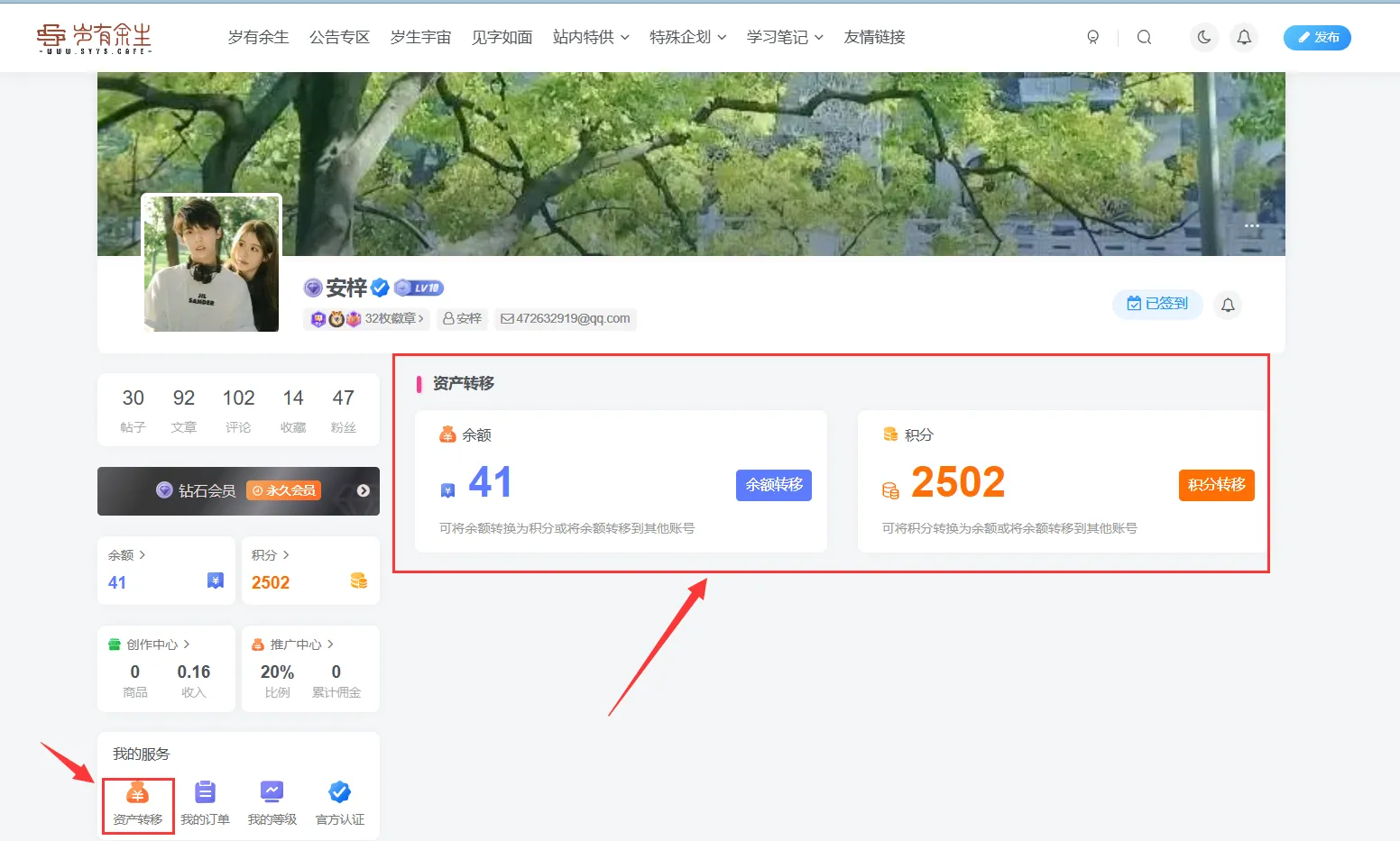 用户账号使用规范[共同维护网络环境。]-站务公告社区-社区中心-玖卿社区