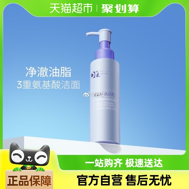 瑷尔博士的2个猫超包邮活动 需要下拉详情页进入购买才是 10.80 瑷尔博士.洁颜蜜30ml*2瓶-玖卿社区