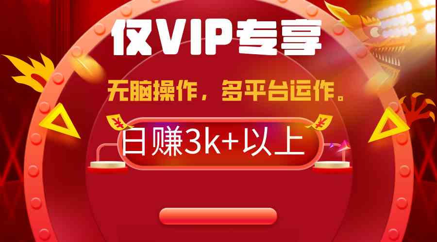 （9377期）2024年最新一键多平台带货，这么简单无脑的操作日入3k+你玩过吗？几分钟…-玖卿社区