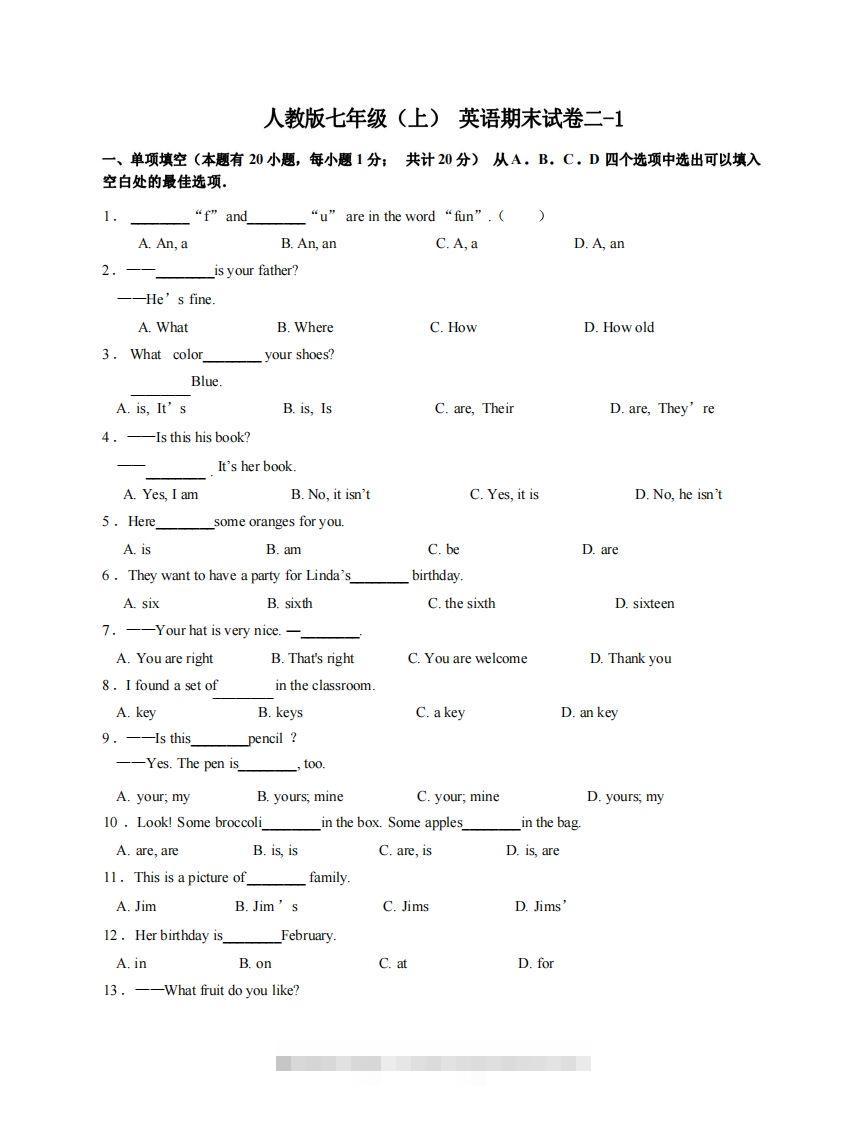 七年级（上）英语期末试卷2-1卷人教版-玖卿社区