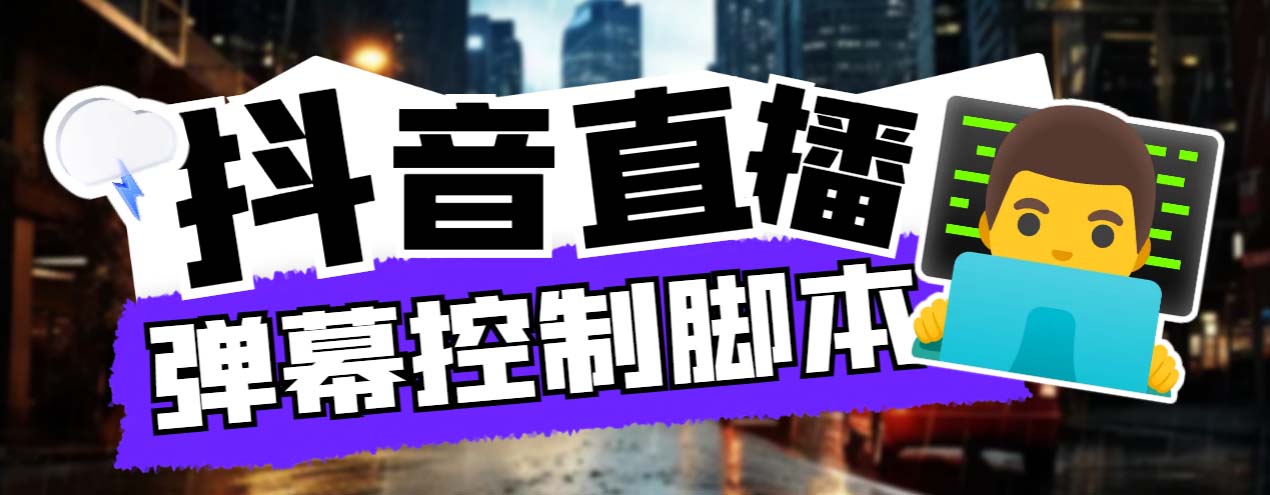 外面收费288的听云游戏助手，支持三大平台各种游戏键盘和鼠标能操作的游戏-玖卿社区