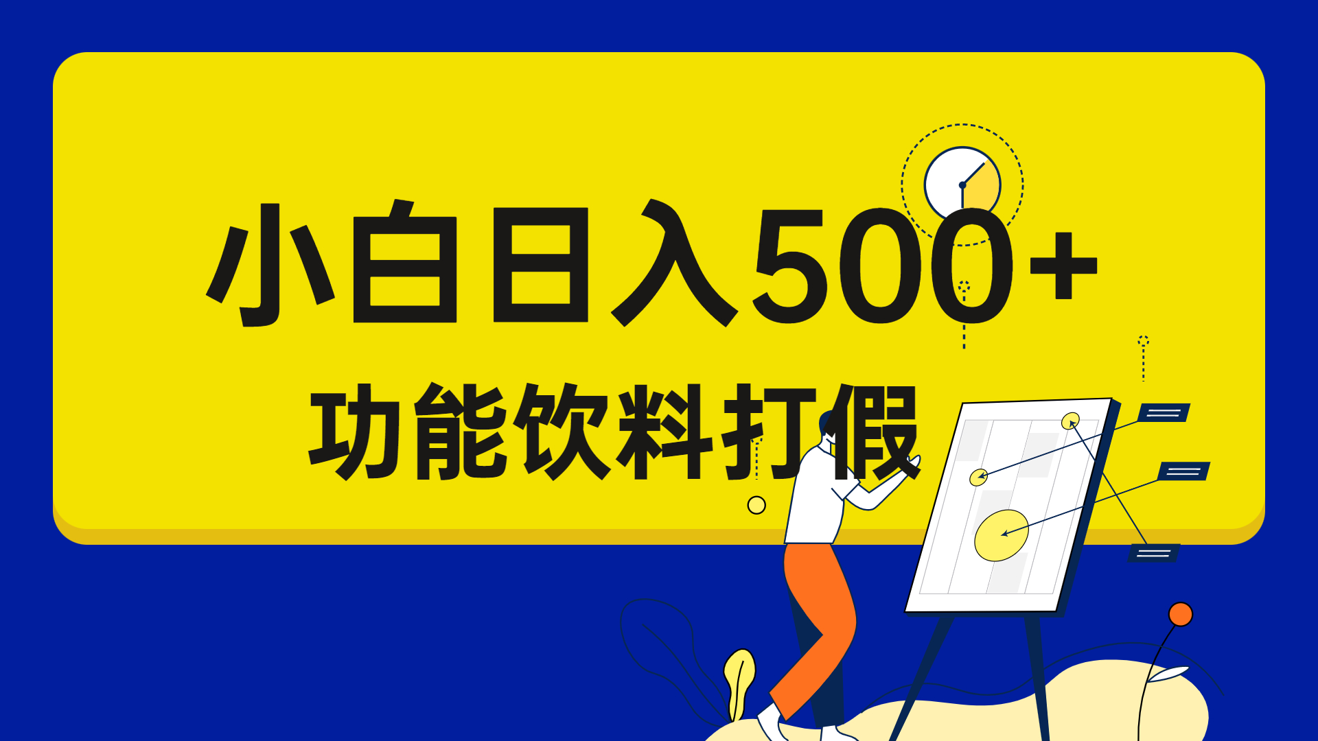 打假维权项目，小白当天上手，一天日入500+（仅揭秘）-玖卿社区
