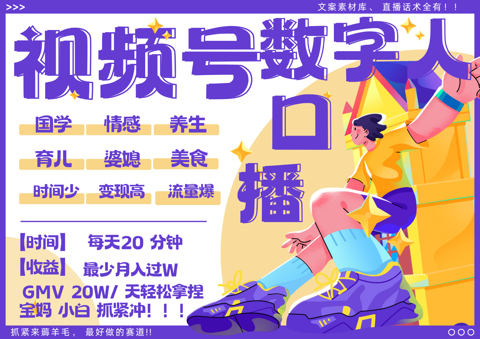 蝴蝶号数字人暴力起号 AI改写文案 再也不用费劲录口播 国学 心理学 养生 疗愈 …-玖卿社区