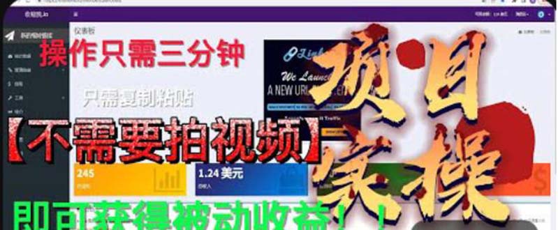 最新国外掘金项目 不需要拍视频 即可获得被动收益 只需操作3分钟实现躺赚-玖卿社区