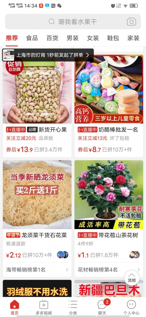多多视频简单操作，搬运视频，拼多多带货小白也可以做到日入100-玖卿社区