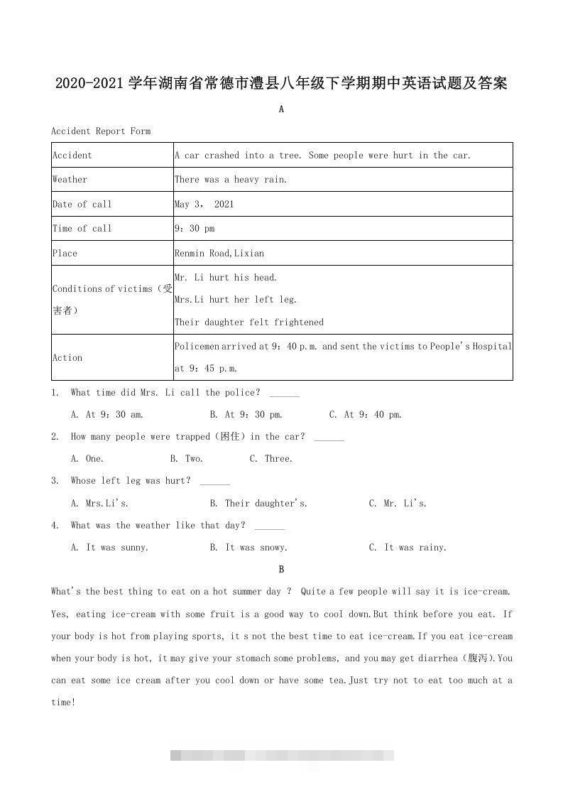 2020-2021学年湖南省常德市澧县八年级下学期期中英语试题及答案(Word版)-玖卿社区