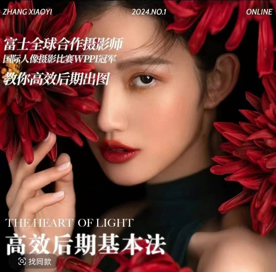 高效后期基本法，高效基础课程+进阶商业课程，教你高效后期出图-玖卿社区