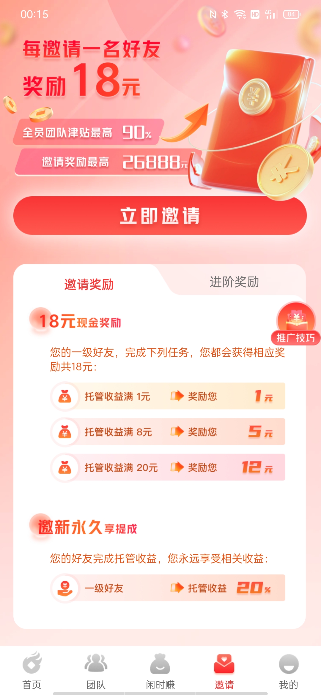 抖音微信挂机每天零撸5-10元-玖卿社区