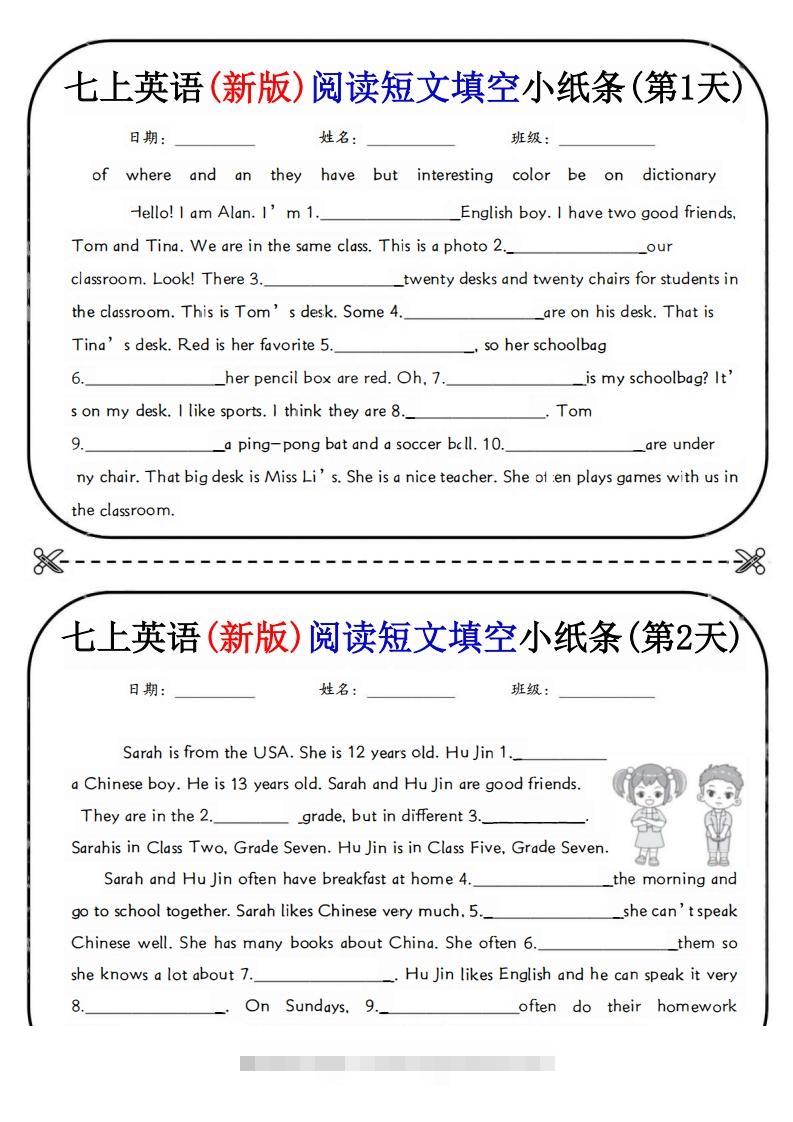 七上英语(新版)阅读短文填空小纸条-玖卿社区