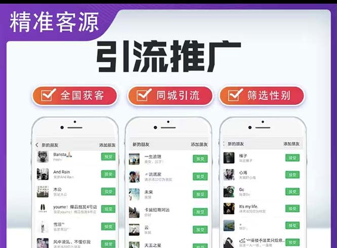 微信简单易上手引流方法，无门槛 小白即可操作 日引流300+【详细玩法教程】-玖卿社区