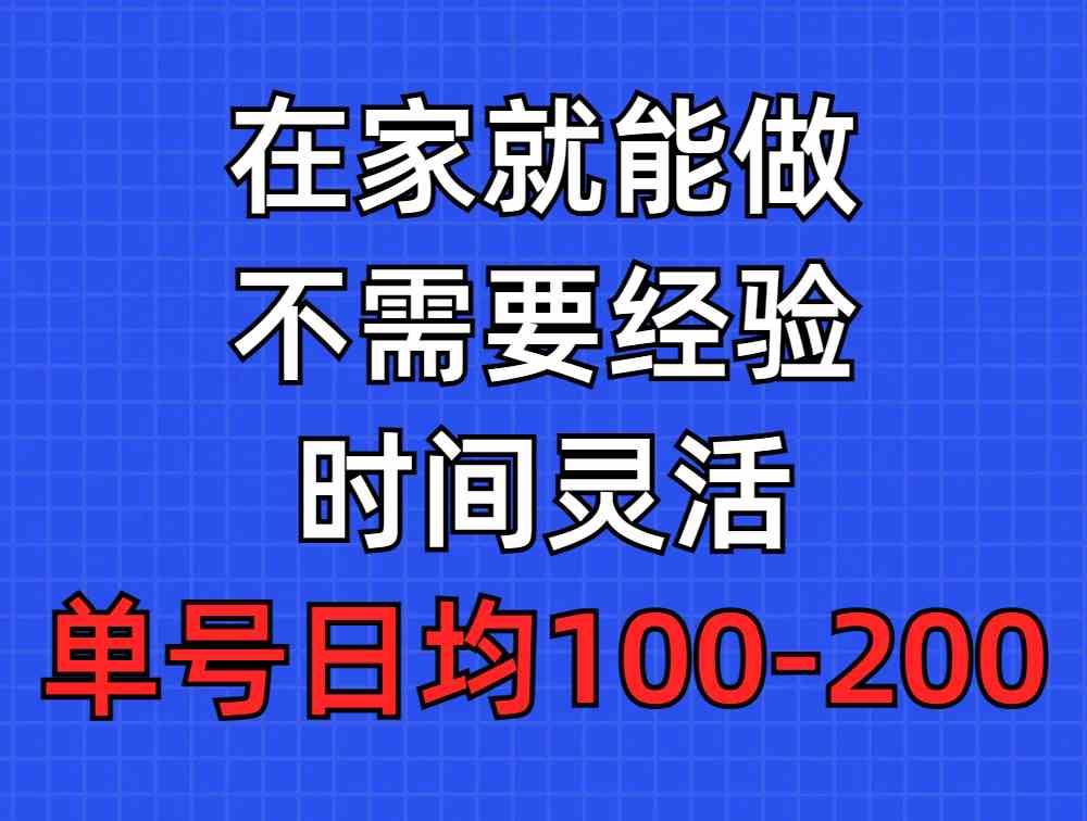 （9590期）问卷调查项目，在家就能做，小白轻松上手，不需要经验，单号日均100-300…-玖卿社区