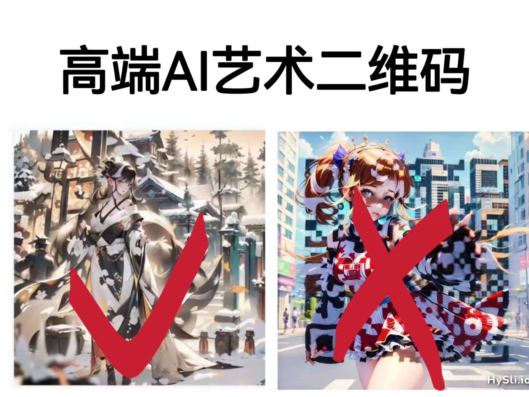 高端AI艺术二维码制作教程，拒绝低质量，一单收徒500+-玖卿社区