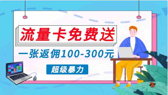 （10002期）蓝海暴力赛道，0投入高收益，开启流量变现新纪元，月入万元不是梦！-玖卿社区