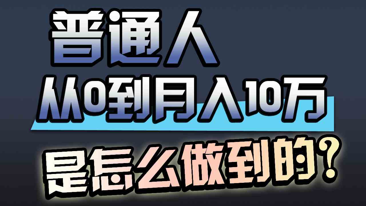 （9717期）一年赚200万，闷声发财的小生意！-玖卿社区