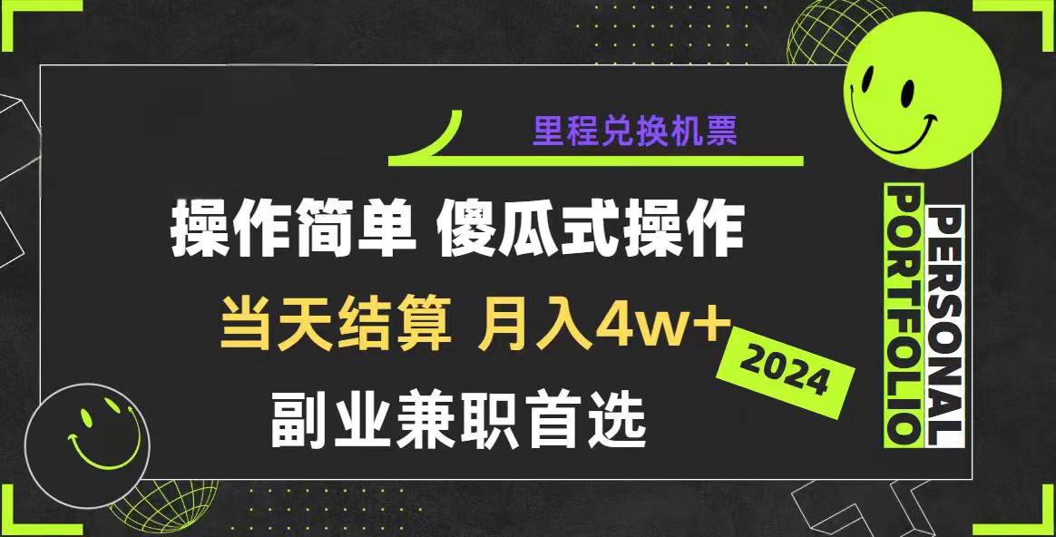 （10216期）2024年暴力引流，傻瓜式纯手机操作，利润空间巨大，日入3000+小白必学-玖卿社区