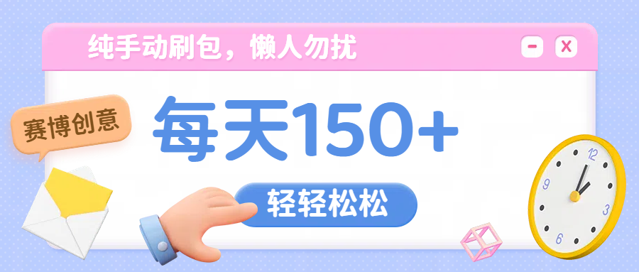 纯手动撸包，懒人勿扰-玖卿社区