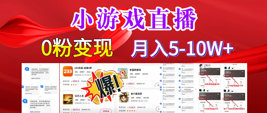 超脑神探小游戏日入5000+爆裂变现，小白一定要做的项目，年入百万不在话下-玖卿社区