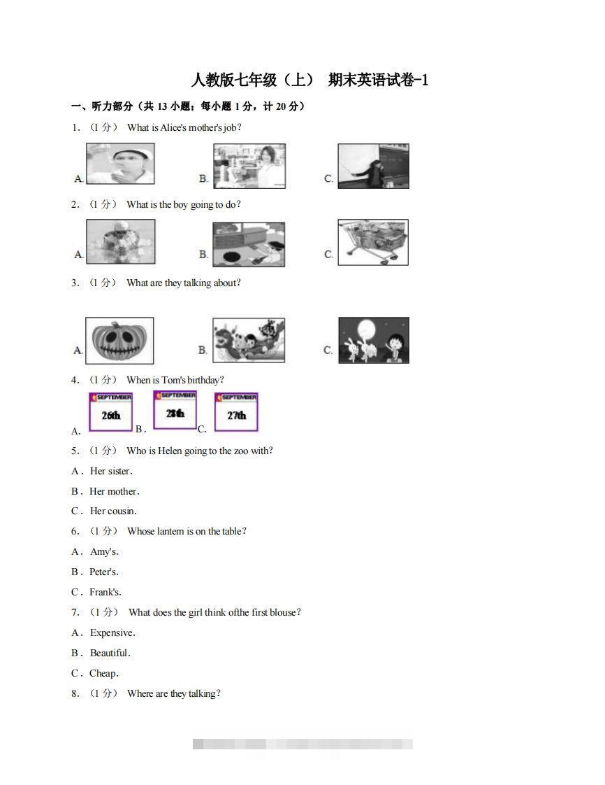 七年级（上）英语期末试卷3-1卷人教版-玖卿社区