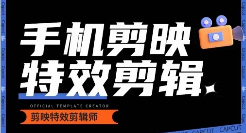 0基础学汽车丝滑炫酷摄影教学，手机剪映特效剪辑-玖卿社区
