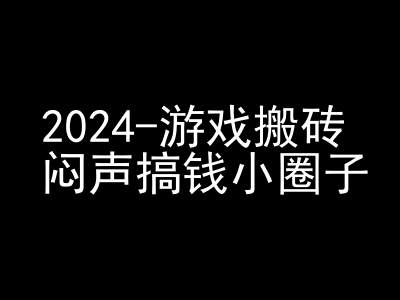 2024游戏搬砖项目，快手磁力聚星撸收益，闷声搞钱小圈子-玖卿社区
