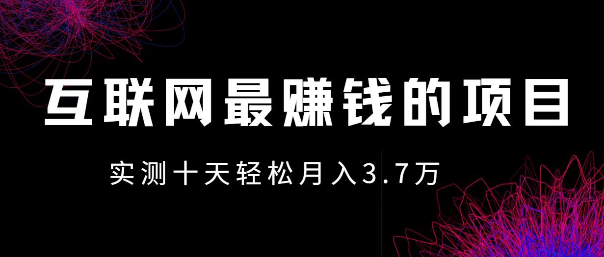 （12919期）小鱼小红书0成本赚差价项目，利润空间非常大，尽早入手，多赚钱-玖卿社区