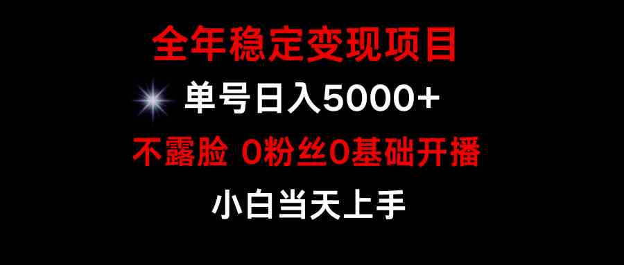 （9798期）小游戏月入15w+，全年稳定变现项目，普通小白如何通过游戏直播改变命运-玖卿社区