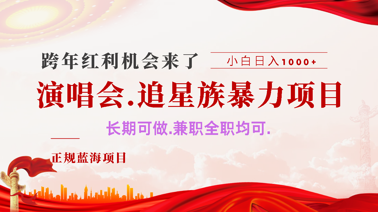 年前红利风口利润超级高，纯手机操作 多劳多得 当天上手-玖卿社区