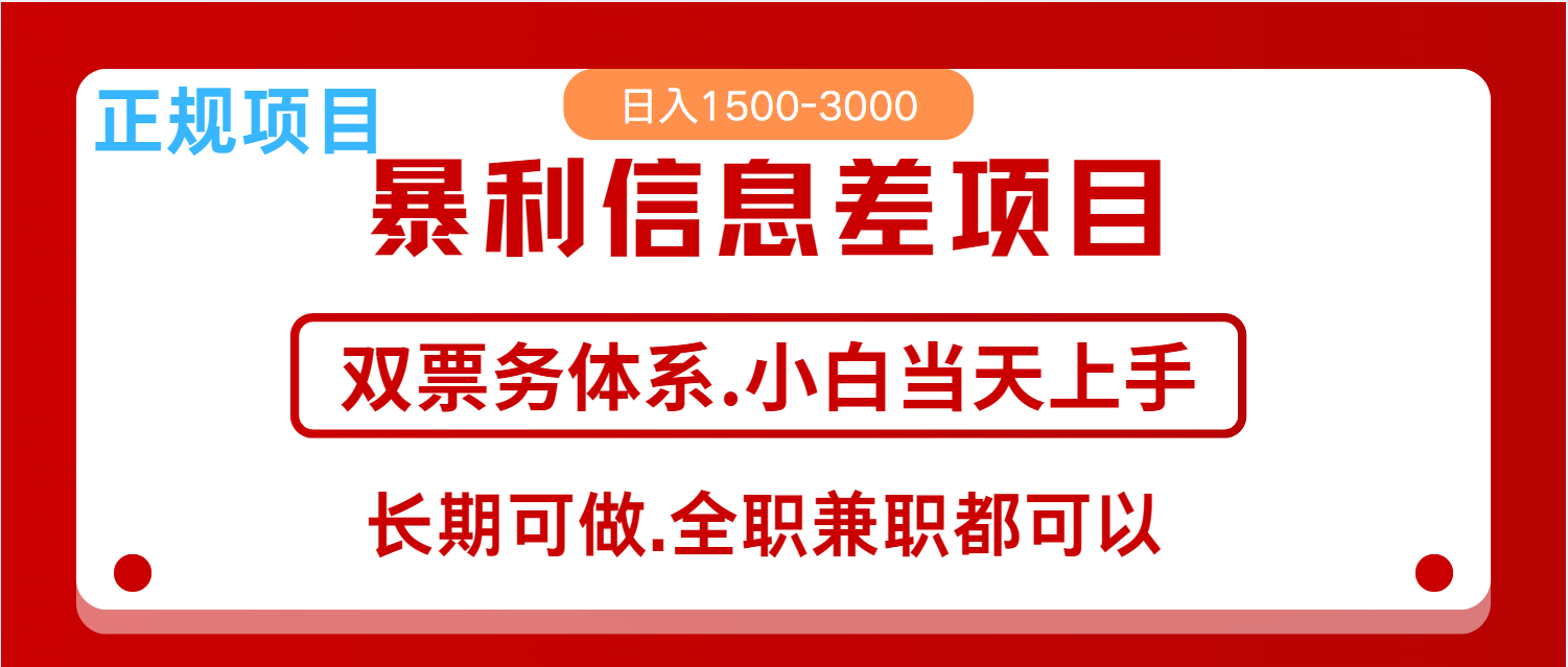 全年风口红利项目 日入2000+ 新人当天上手见收益 长期稳定-玖卿社区