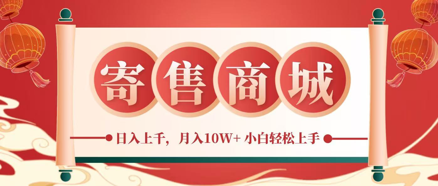 一部手机，一天几分钟，小白轻松日入上千，月入10万+，纯信息项目-玖卿社区