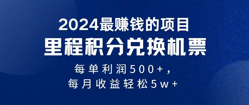2024暴利项目每单利润500+，无脑操作，十几分钟可操作一单，每天可批量操作-玖卿社区