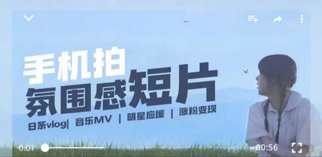 用手机拍微剧情短片，使用镜头记录美好生活，设备+创作+拍摄+后期，制作全流程一网打尽-玖卿社区