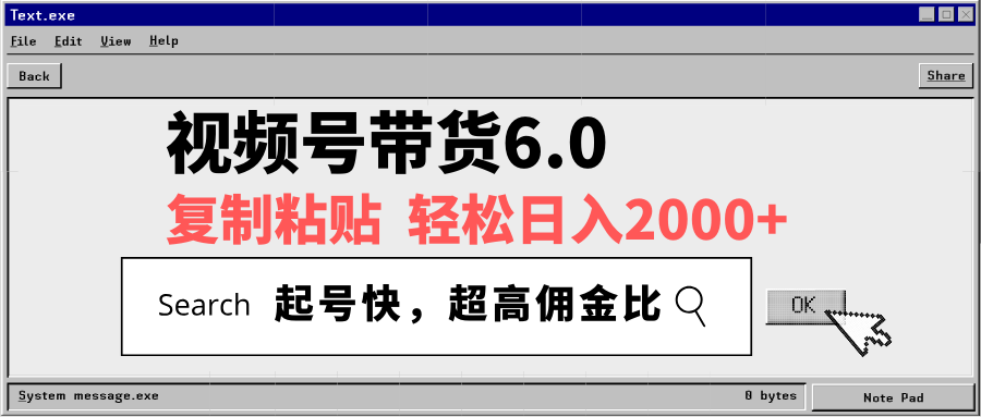 视频号带货6.0，轻松日入2000+，起号快，复制粘贴即可，超高佣金比-玖卿社区