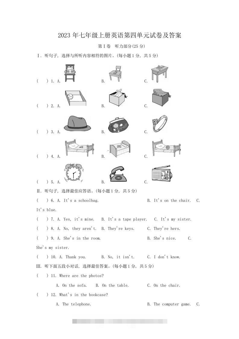2023年七年级上册英语第四单元试卷及答案(Word版)-玖卿社区