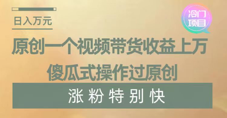 暴利冷门项目，象棋竞技掘金，几分钟一条原创视频，傻瓜式操作-玖卿社区