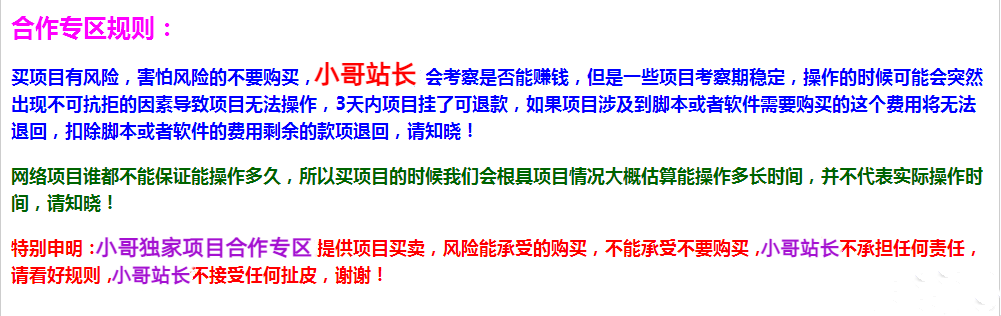 福利项目：快手网盘拉新，三项收益，可自动托管+自己操作，日收益300+800+【可放大】-玖卿社区