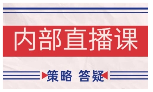 鹿鼎山系列内部课程(更新2025年2月)专注缠论教学，行情分析、学习答疑、机会提示、实操讲解-玖卿社区