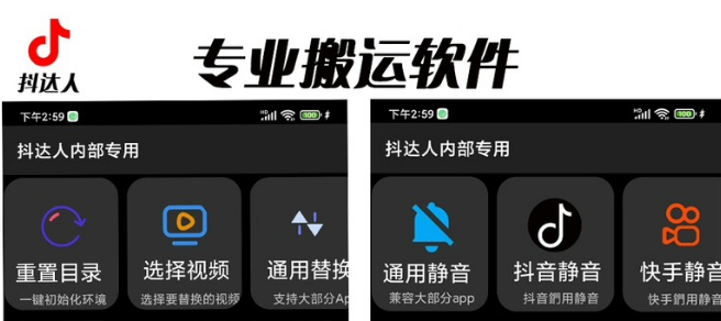 对外收费699抖音傻瓜式一键搬运，起号专用5分钟一个视频《软件+详细教程》-玖卿社区