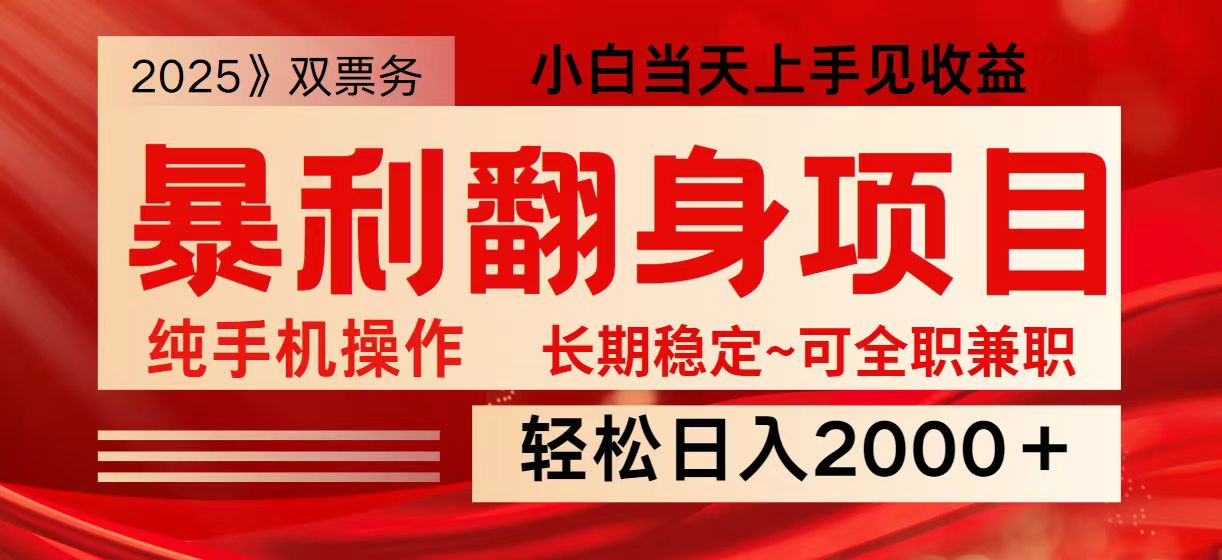 日入2000+ 全网独家娱乐信息差项目 最佳入手时期 新人当天上手见收益-玖卿社区