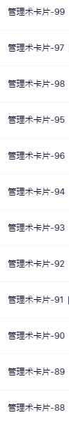 人人都需要的管理术 课件 100份-玖卿社区