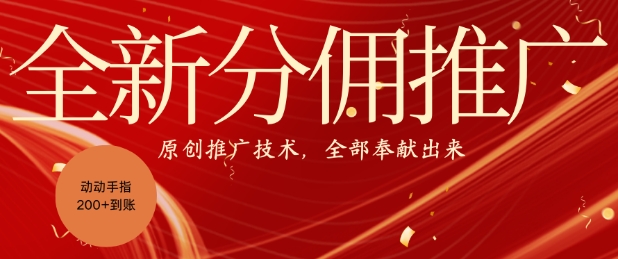 全新零鲁项目，动动手指轻松日入一张-玖卿社区
