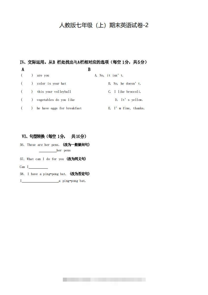 七年级（上）英语期末试卷5-2卷人教版-玖卿社区