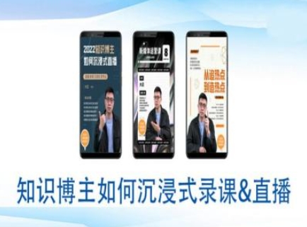 知识博主如何沉浸式录课直播-直播间教程-玖卿社区
