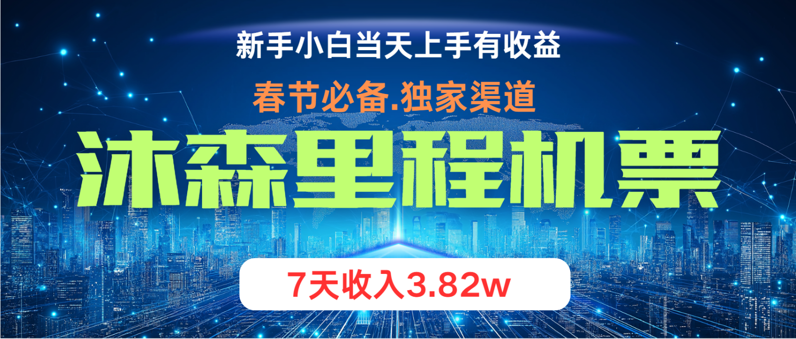 无门槛高利润长期稳定 单日收益2000+ 兼职月入4w-玖卿社区