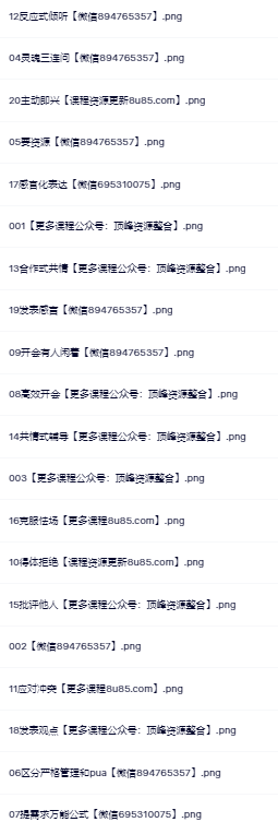 能成事儿的表达课课件-玖卿社区