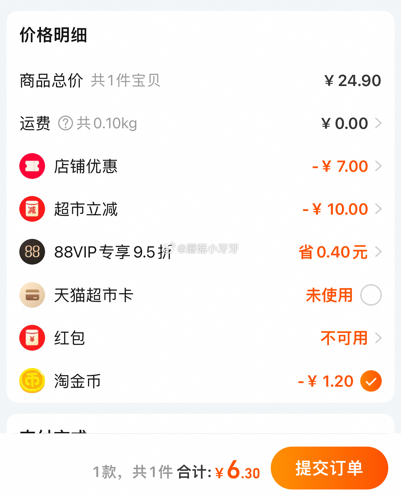 猫超 LMLTOP超隐形双眼皮贴150/180/200贴 淘金币页面搜索商品加购-玖卿社区