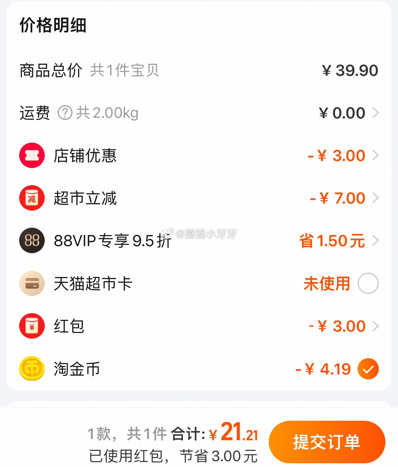猫超 洁云本色抽纸悬挂式4层250抽*9提 详情页进入淘金币页面下单 vip+金币+3福袋-玖卿社区