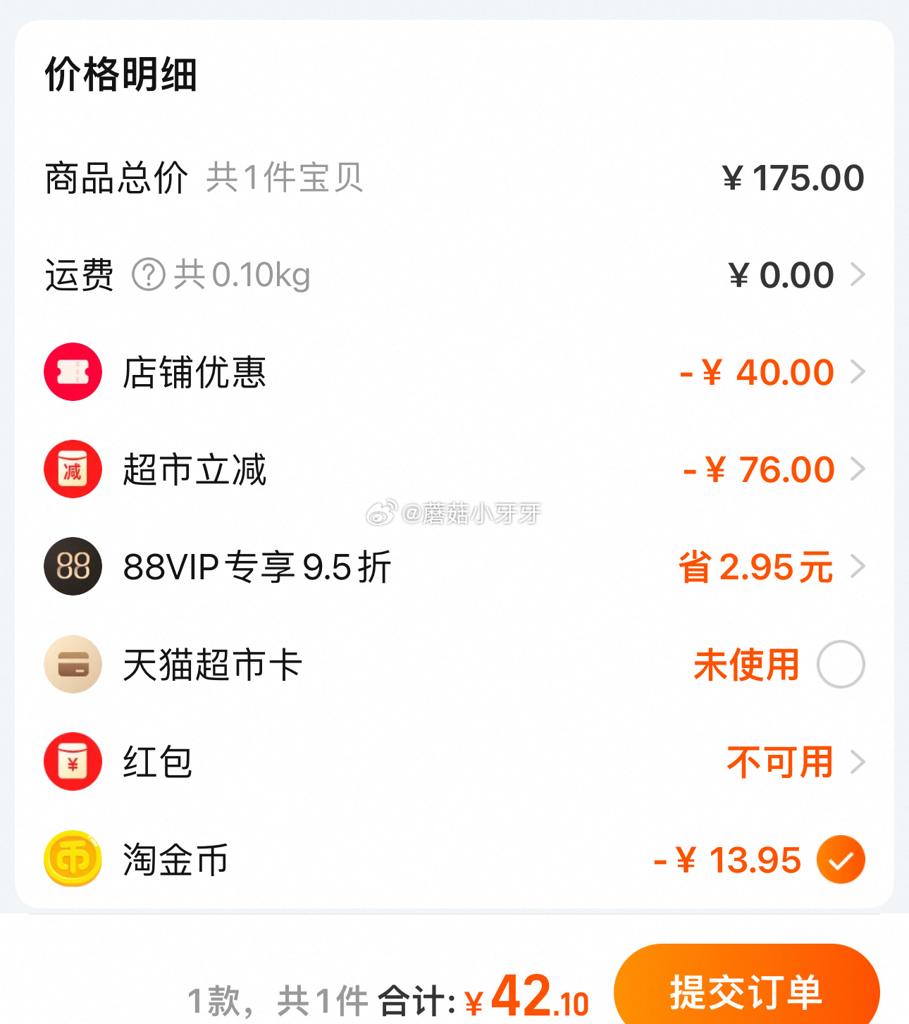 猫超 惠百施进口宽头牙刷54孔3支+护龈2支 淘金币页面搜索商品 vip+金币 42.1-玖卿社区